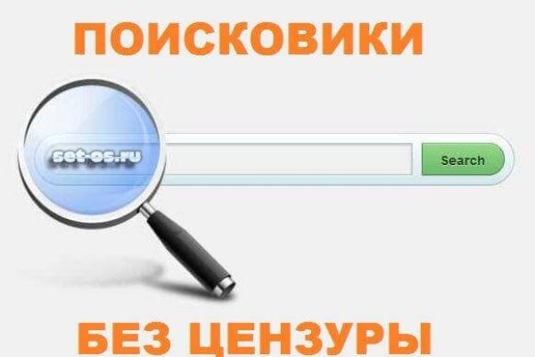 Ссылки на кракена и на мегу
