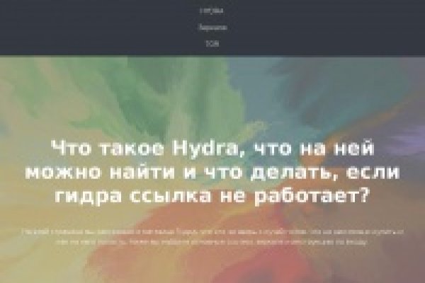 Кракен сайт регистрация