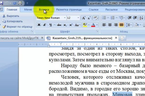 Как зайти на кракен с компа