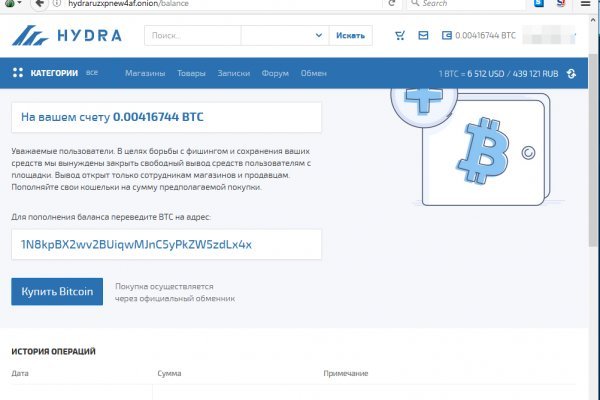 Кракен мага