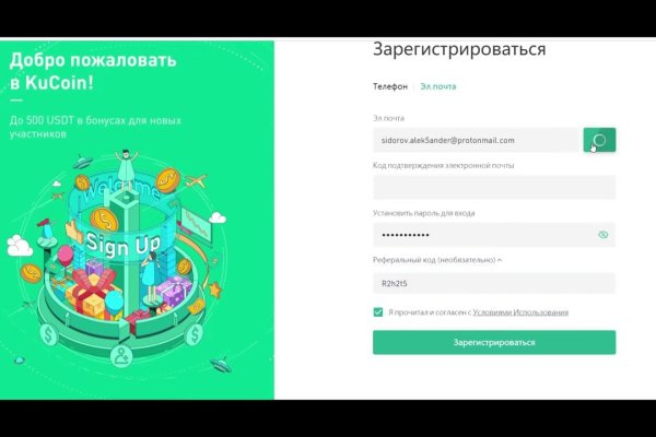 Как восстановить аккаунт кракен